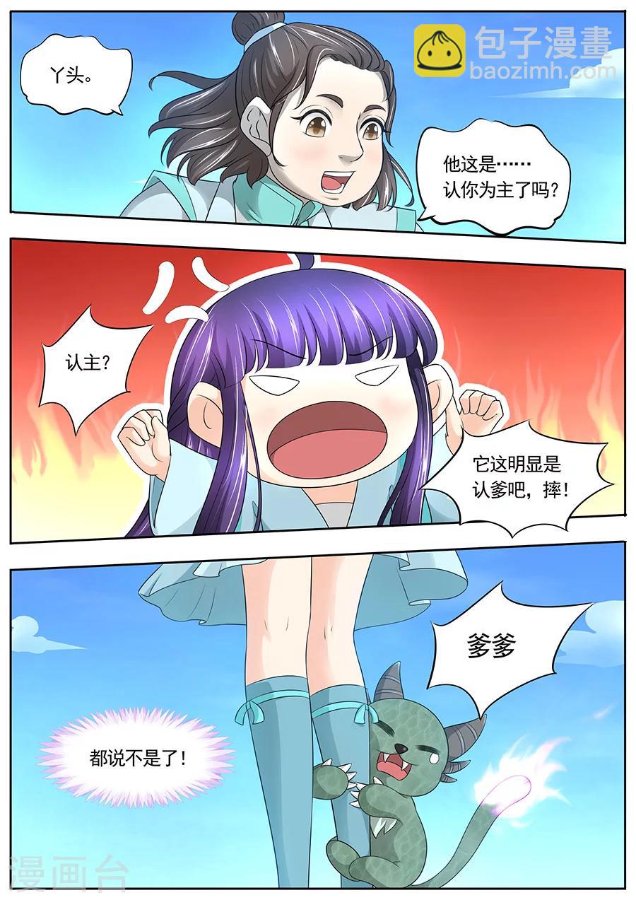 第173话-第173话