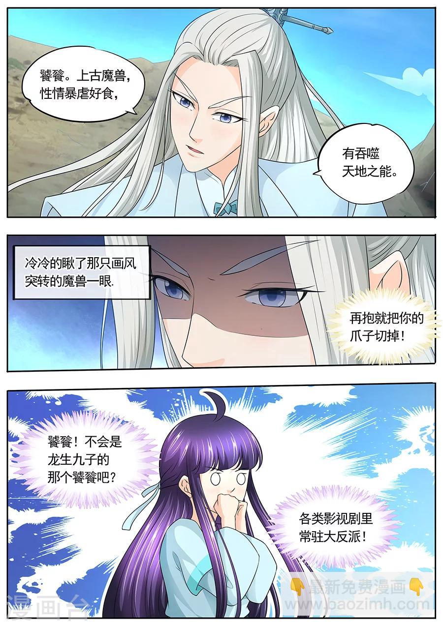 第173话-第173话