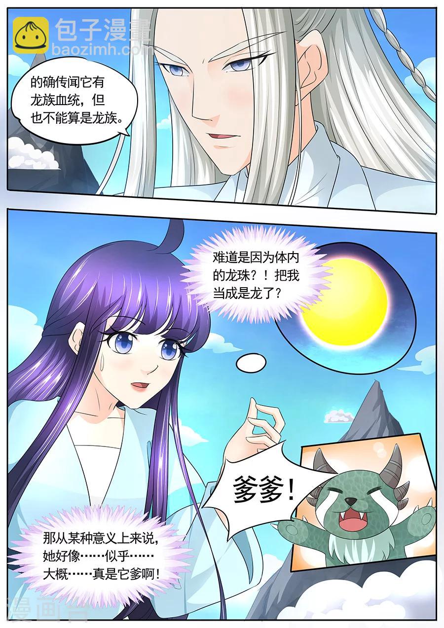 第173话-第173话