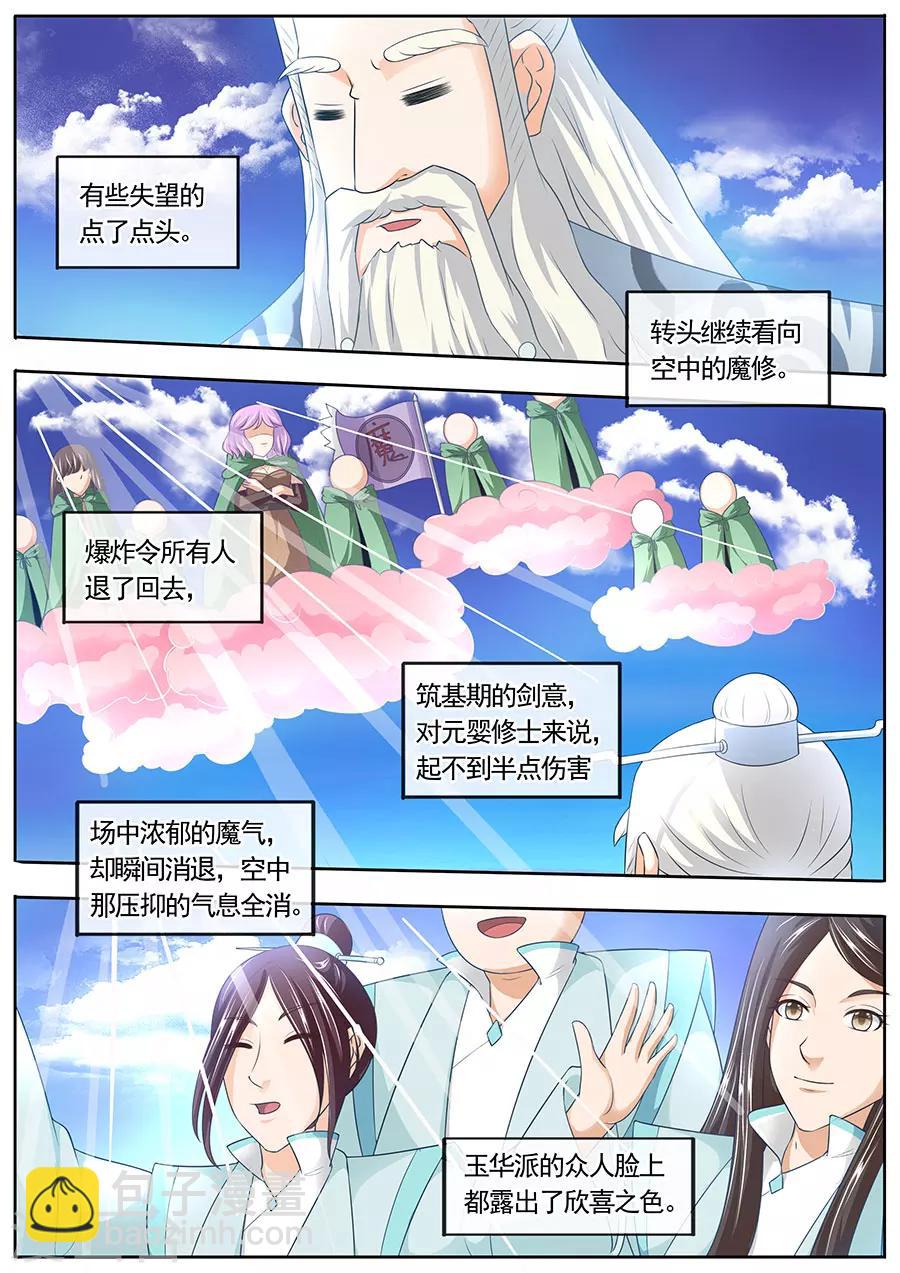 第175话-第175话
