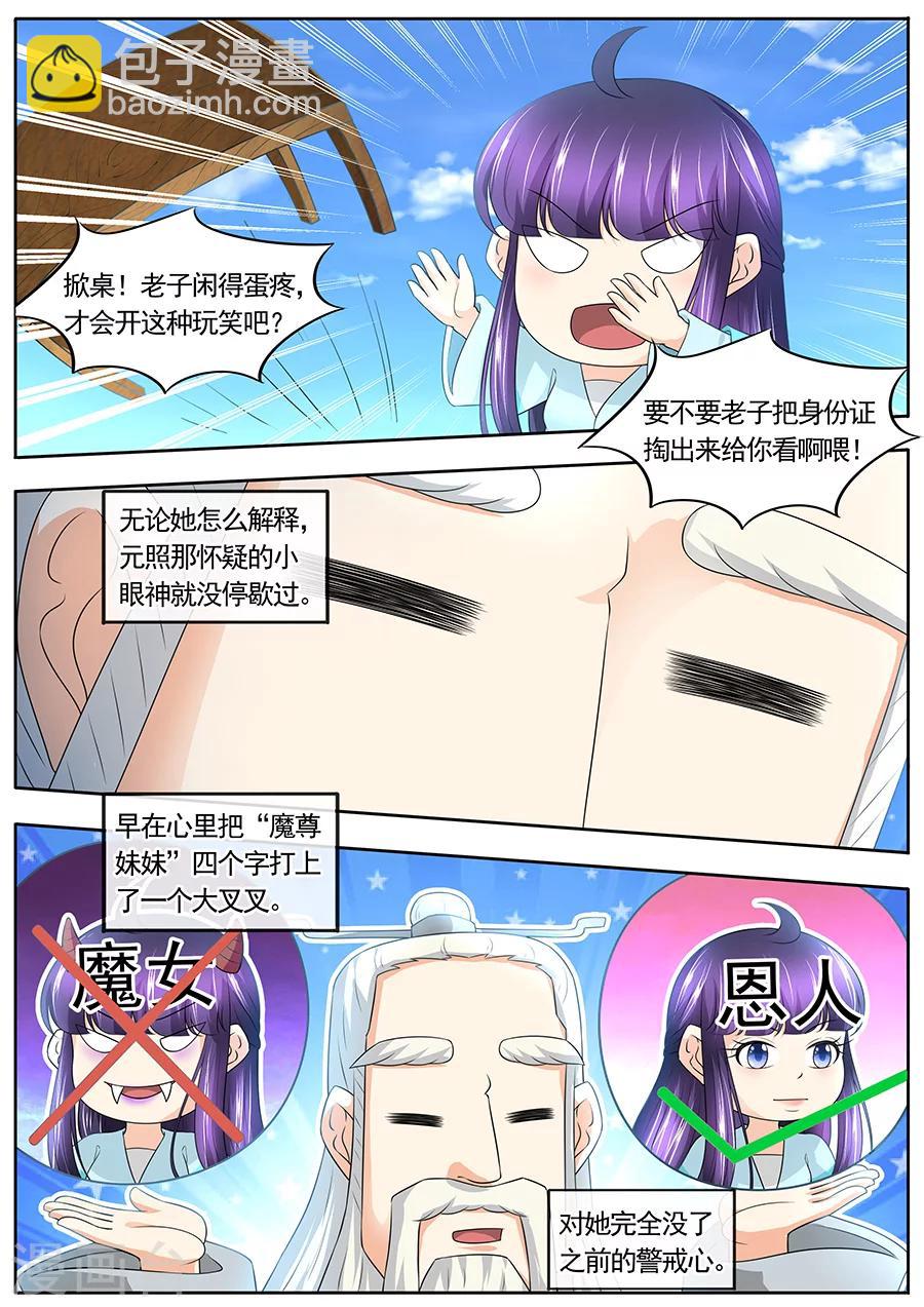 第179话-第179话