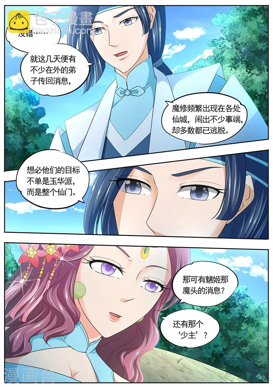第179话-第179话