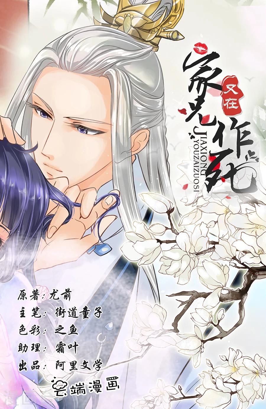 第19话-第19话