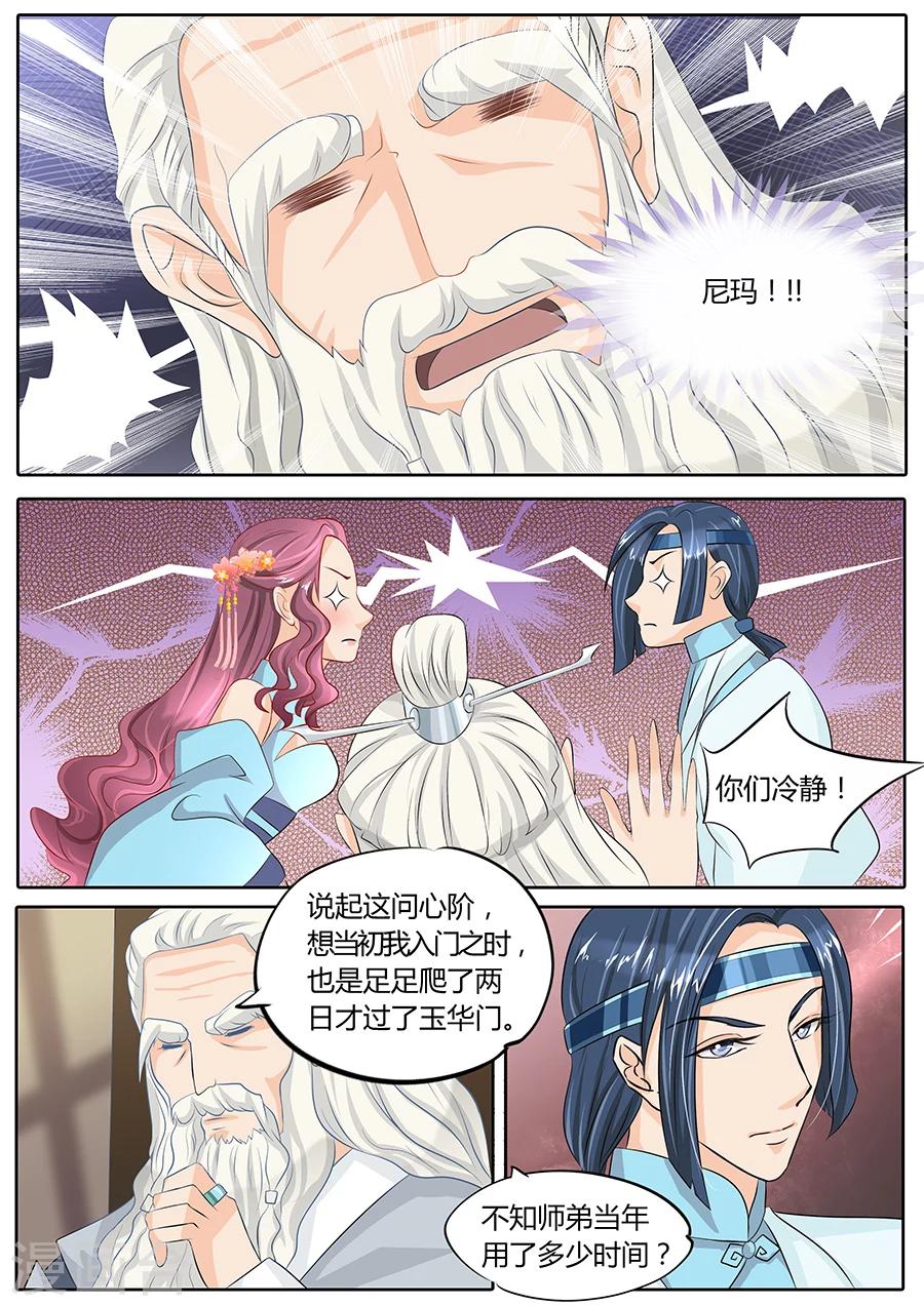 第19话-第19话