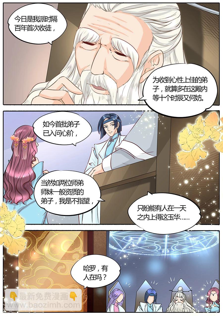 第19话-第19话