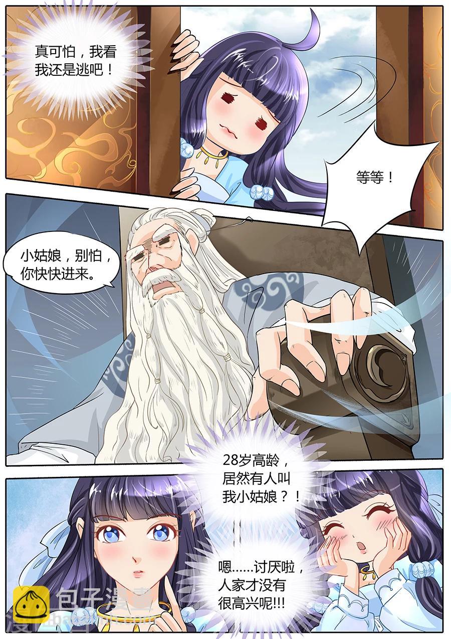 第19话-第19话