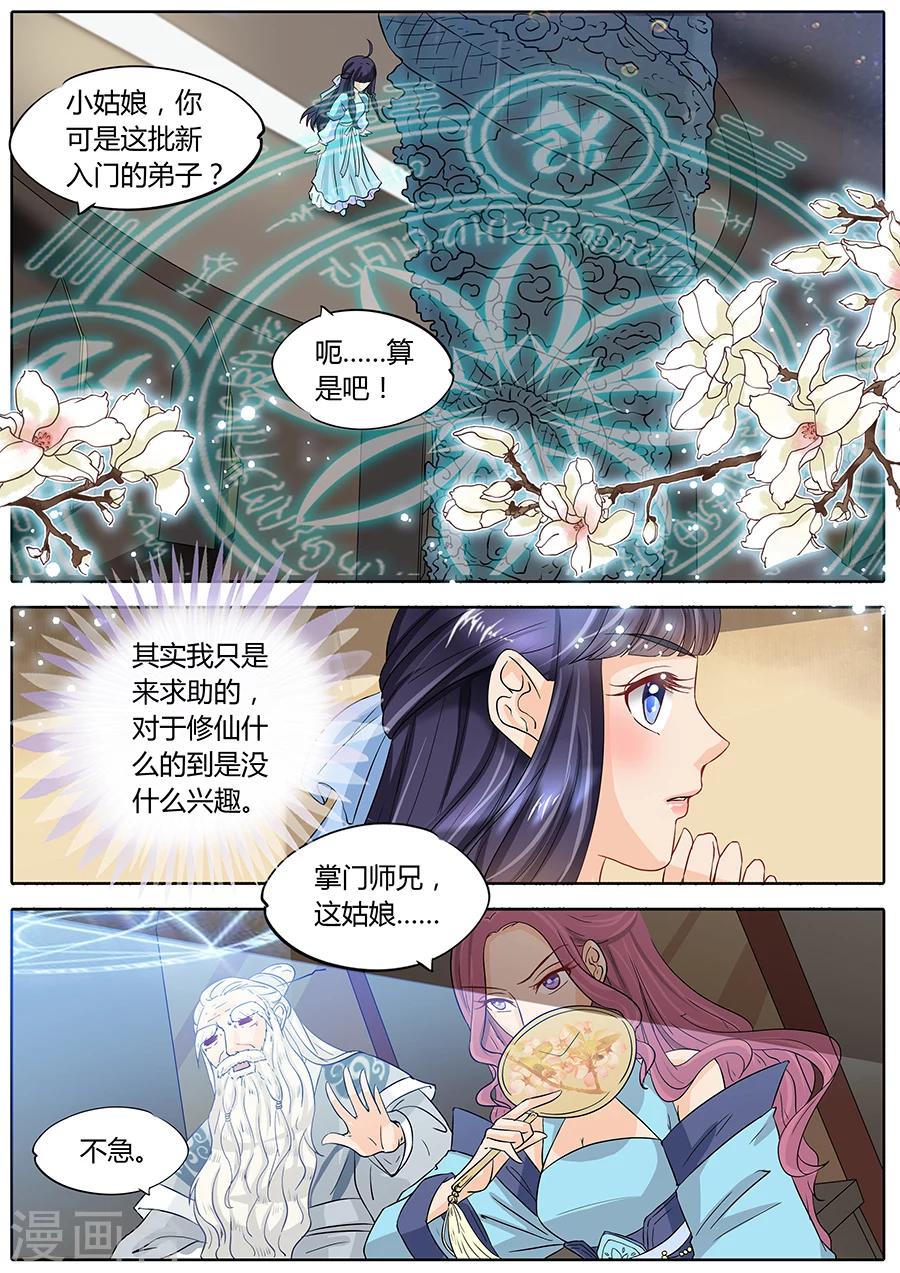 第19话-第19话