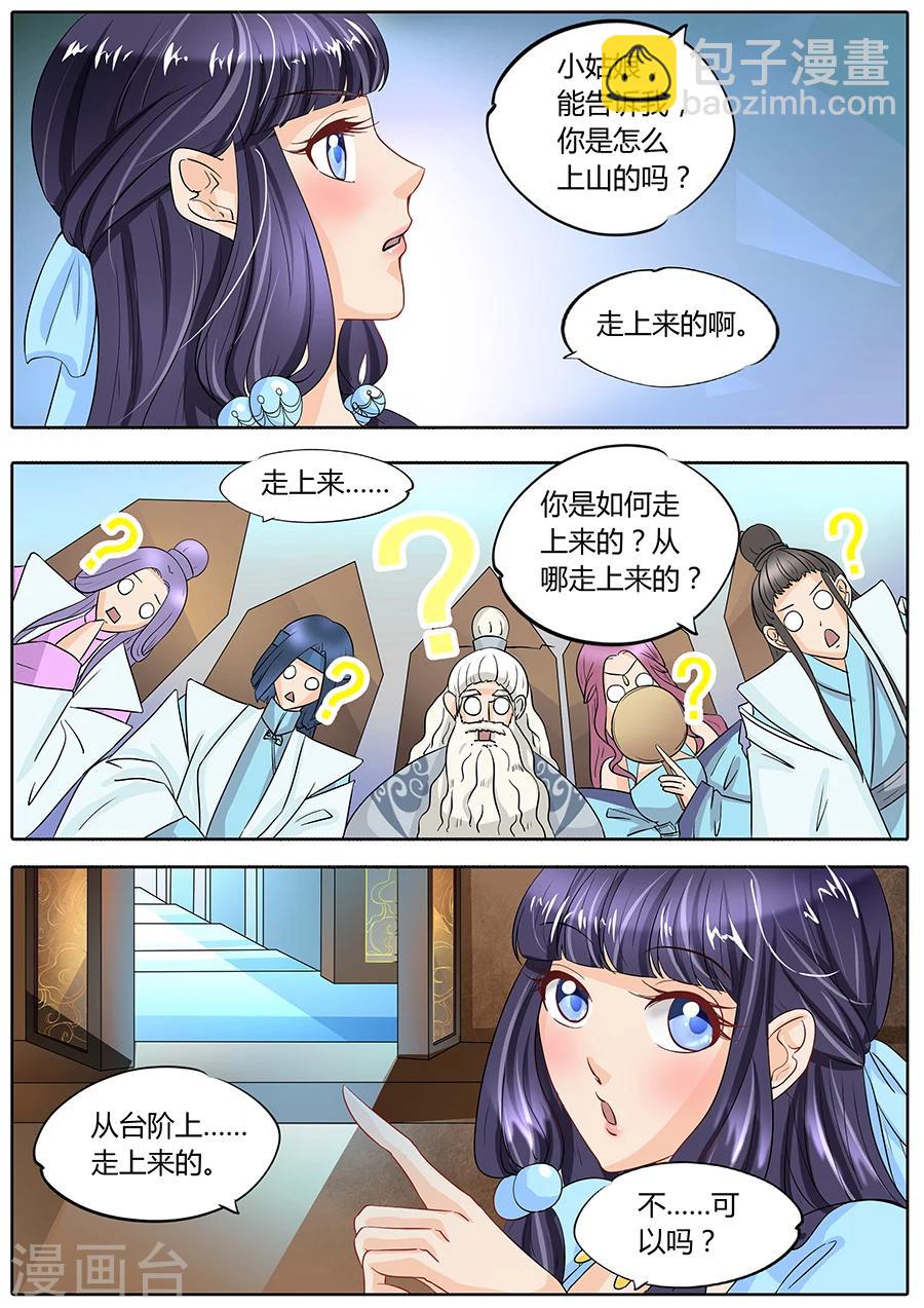 第19话-第19话