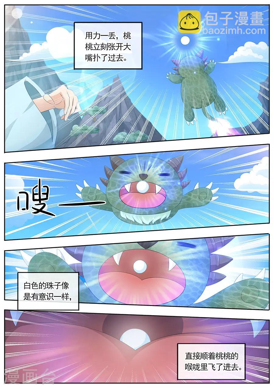 第183话-第183话