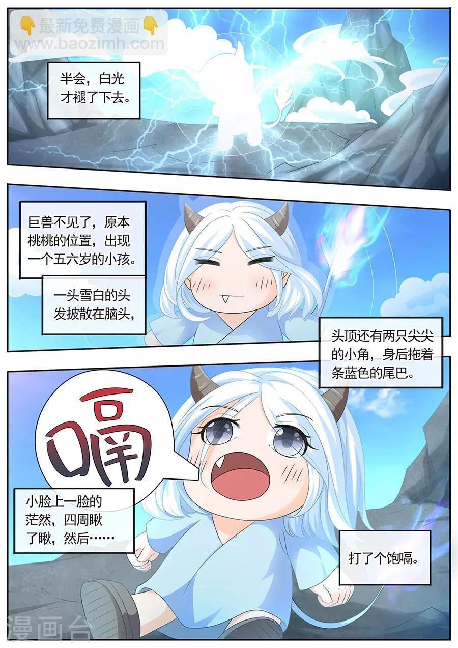 第183话-第183话