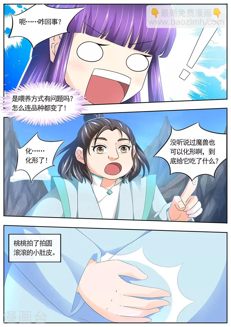 第183话-第183话