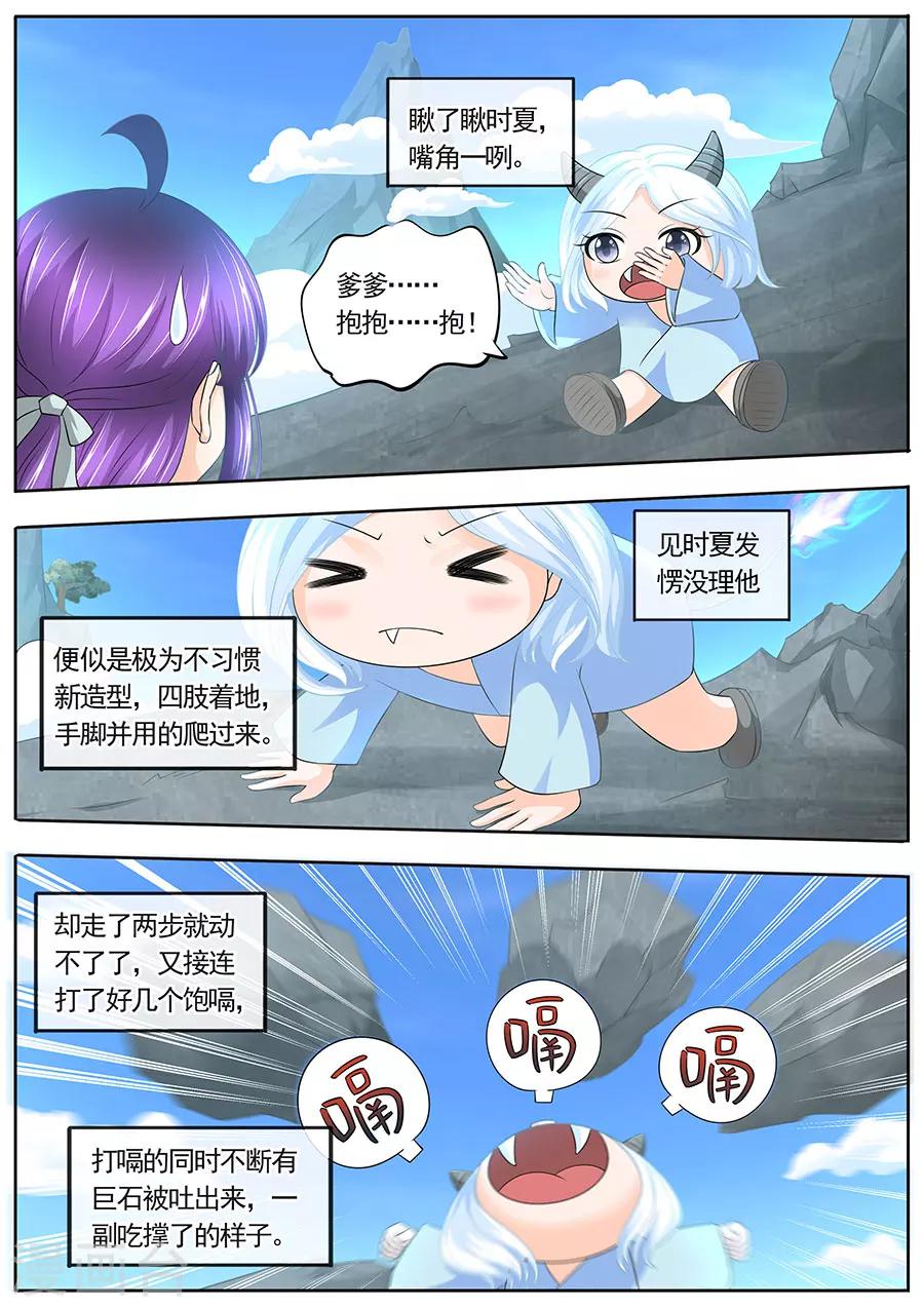 第183话-第183话