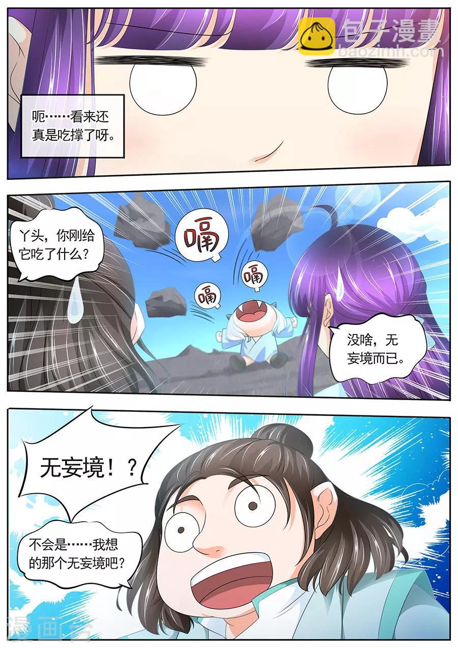 第183话-第183话