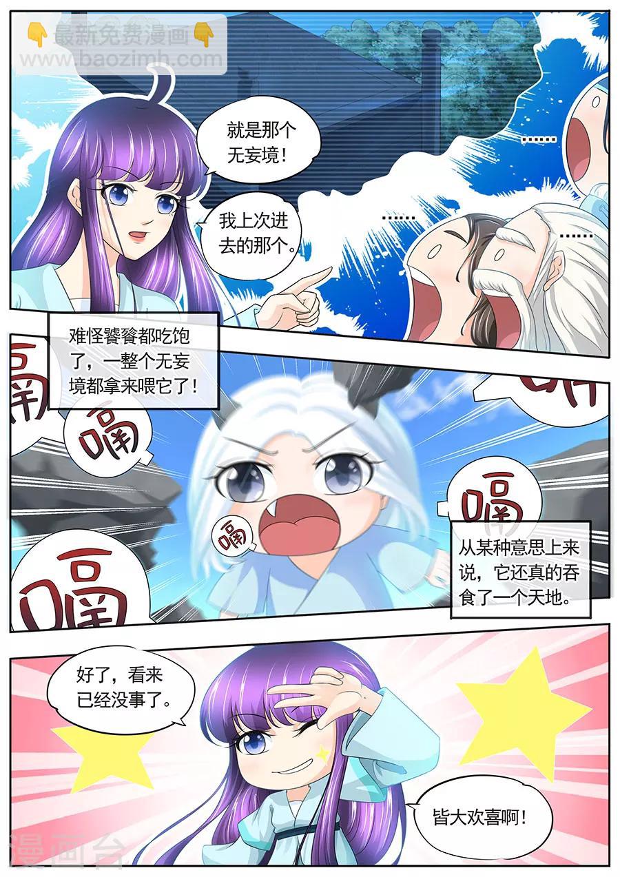 第183话-第183话