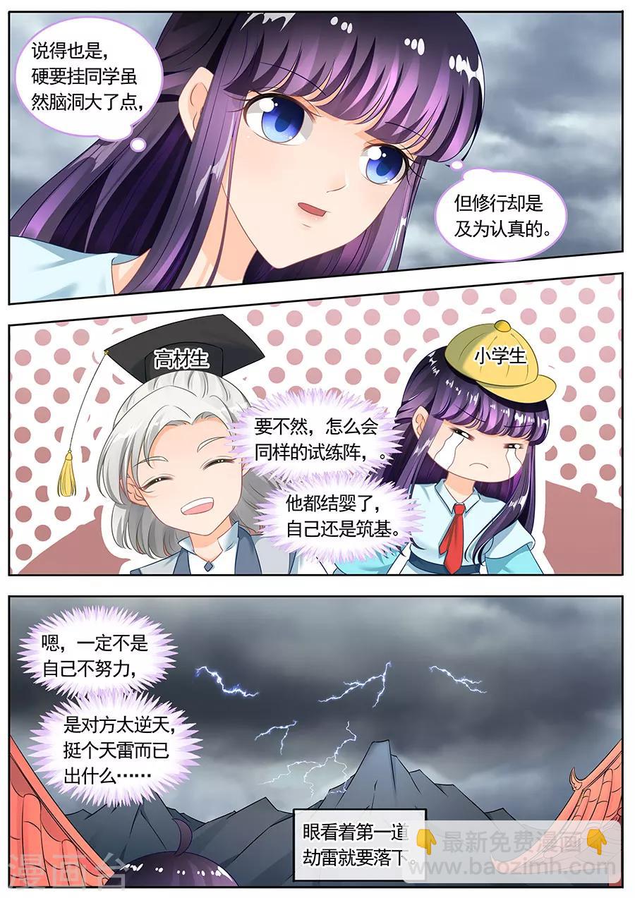 第187话-第187话