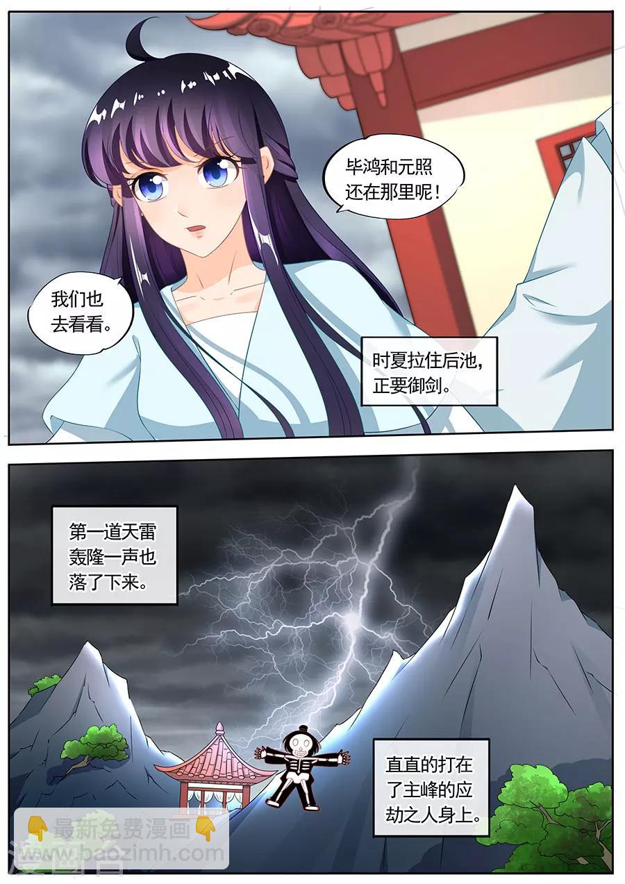 第187话-第187话