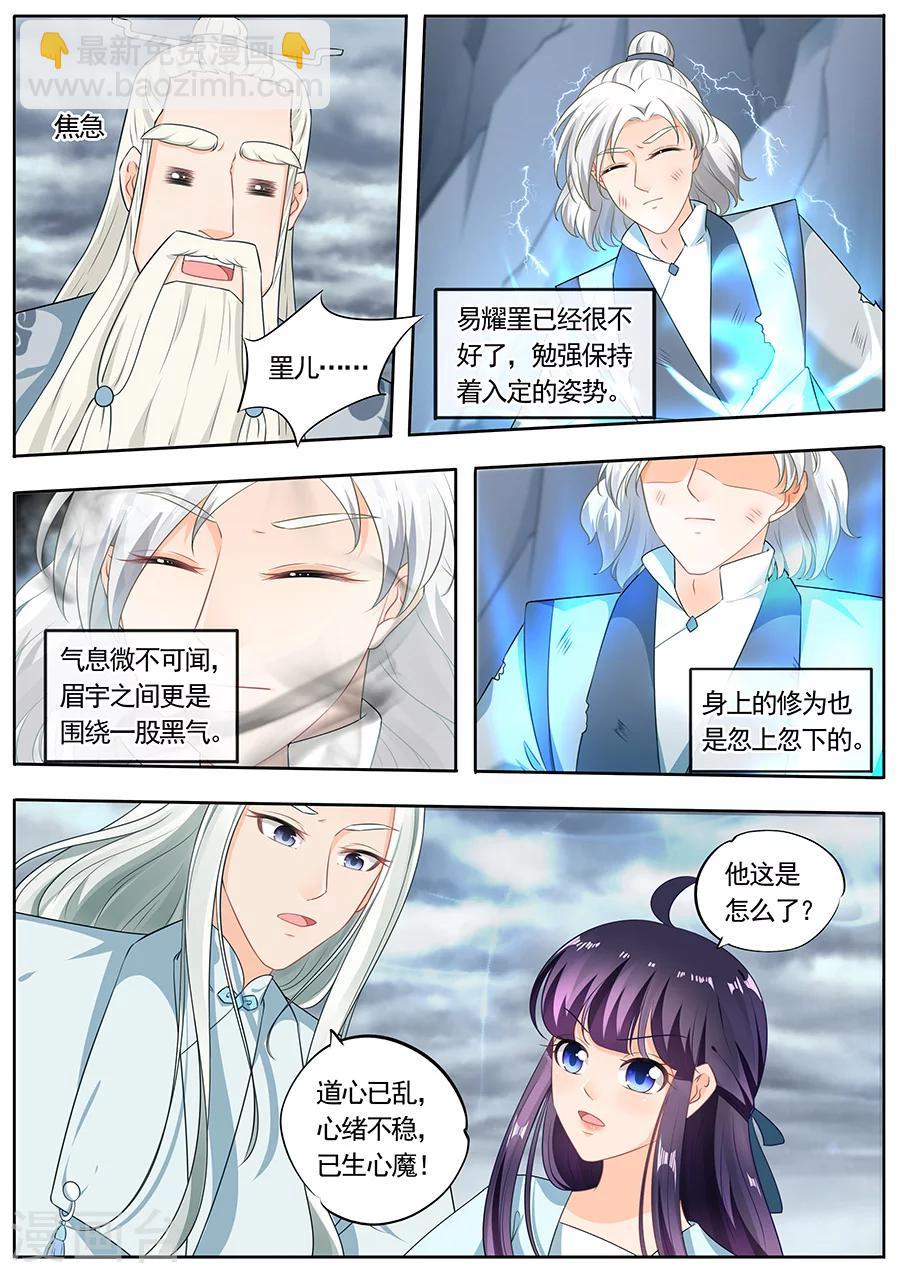 第193话-第193话