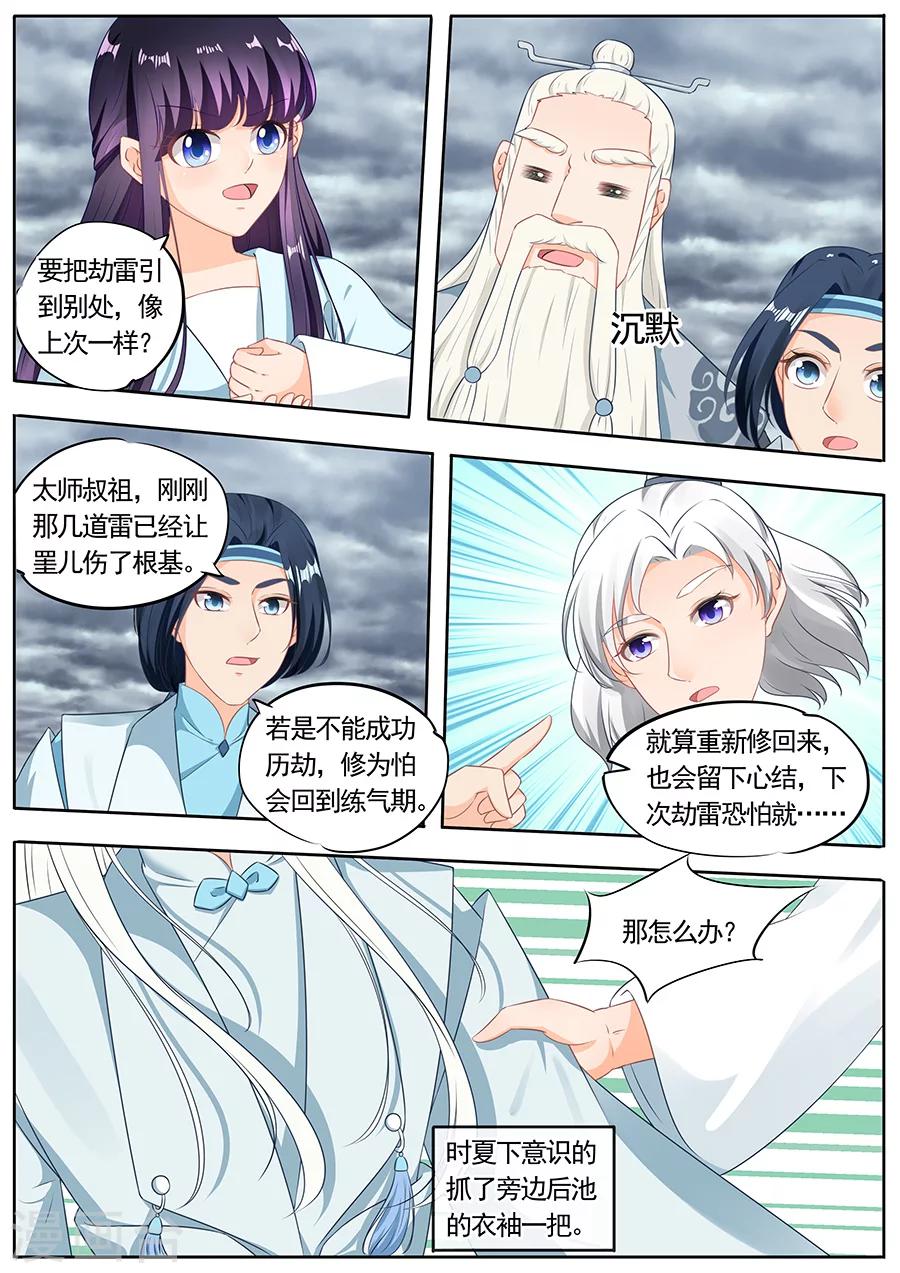 第193话-第193话