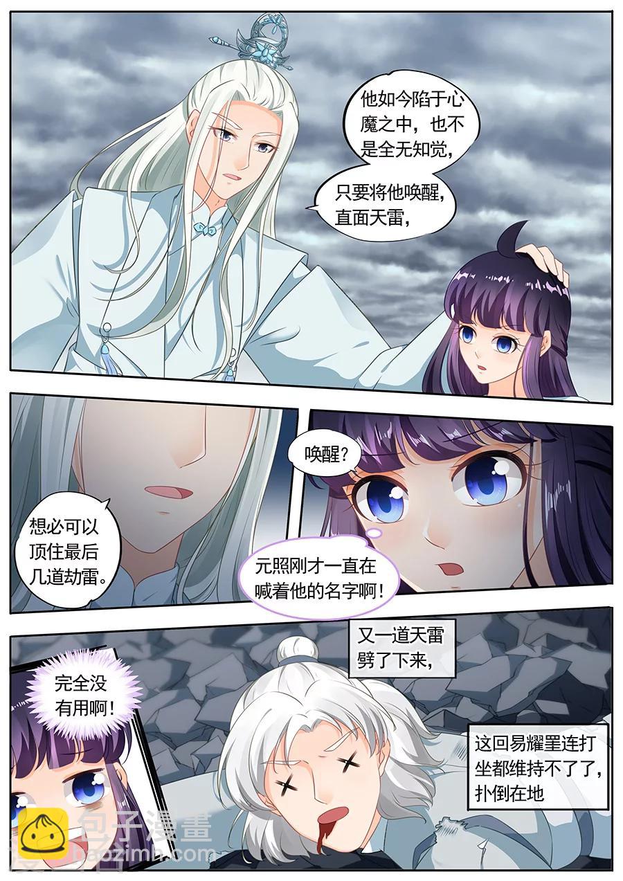 第193话-第193话