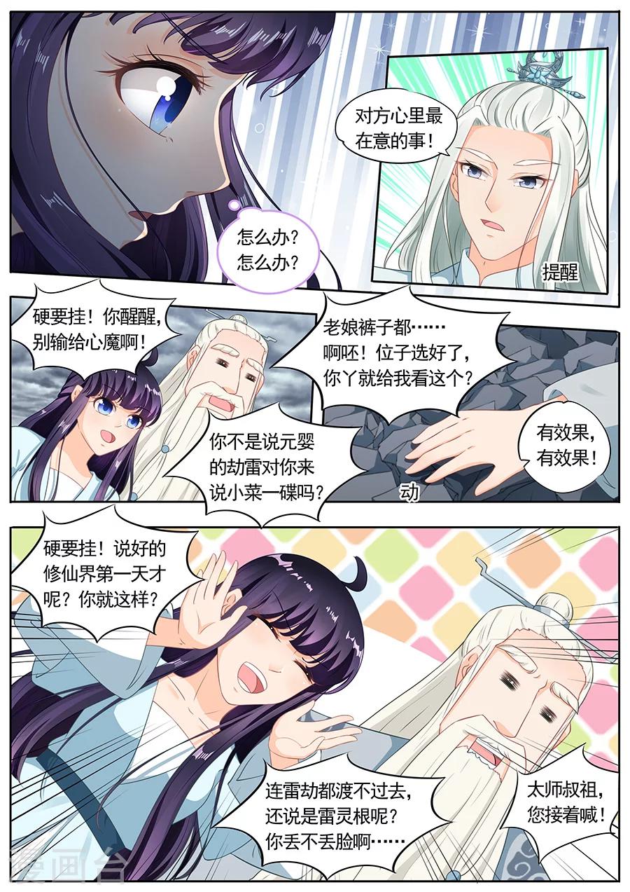 第193话-第193话
