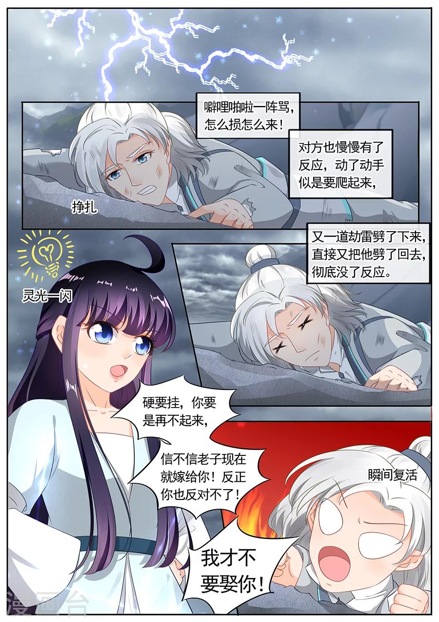 第193话-第193话