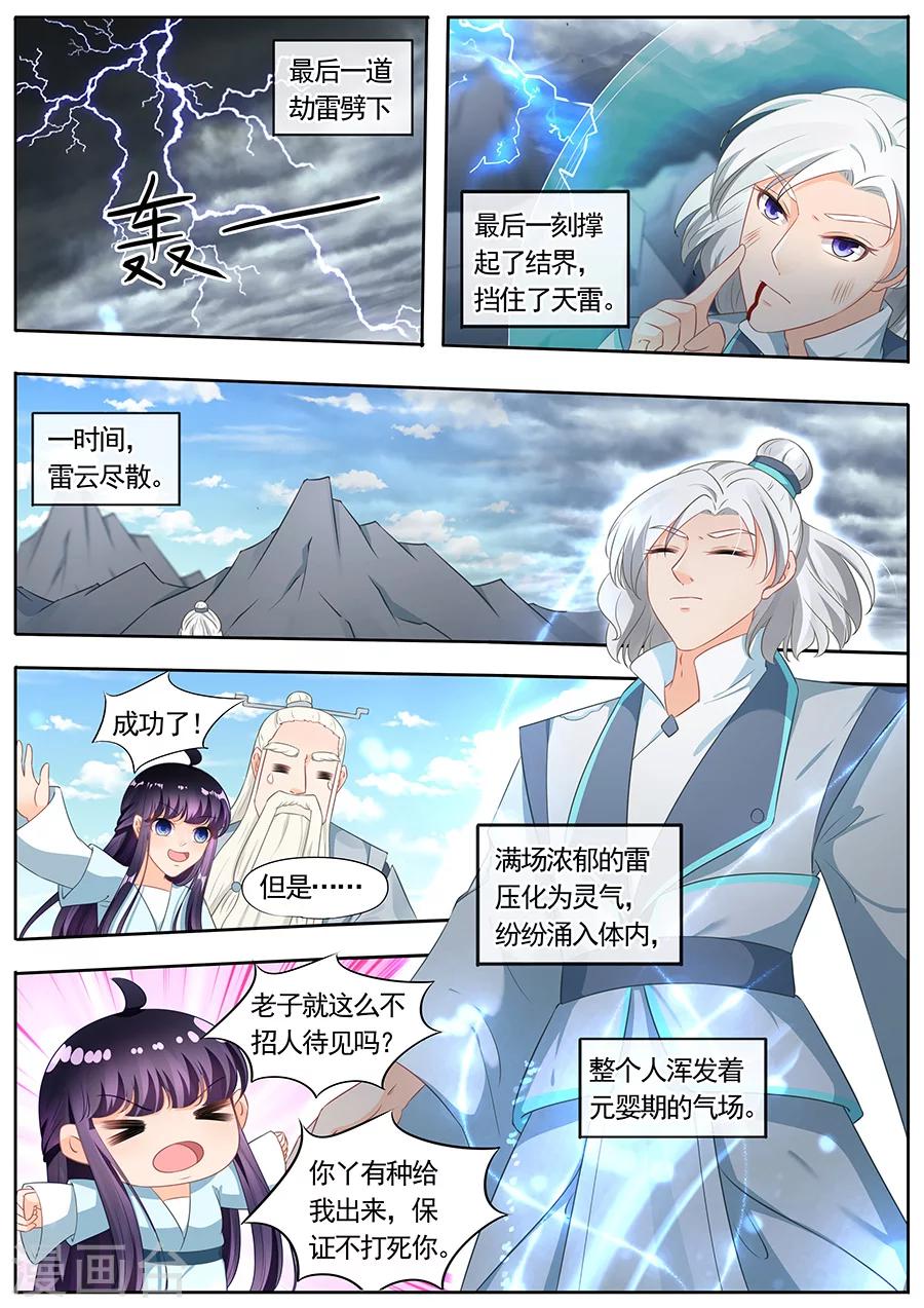 第193话-第193话