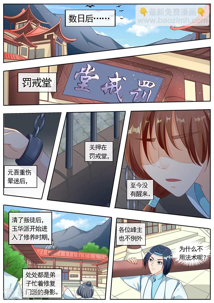 第193话-第193话