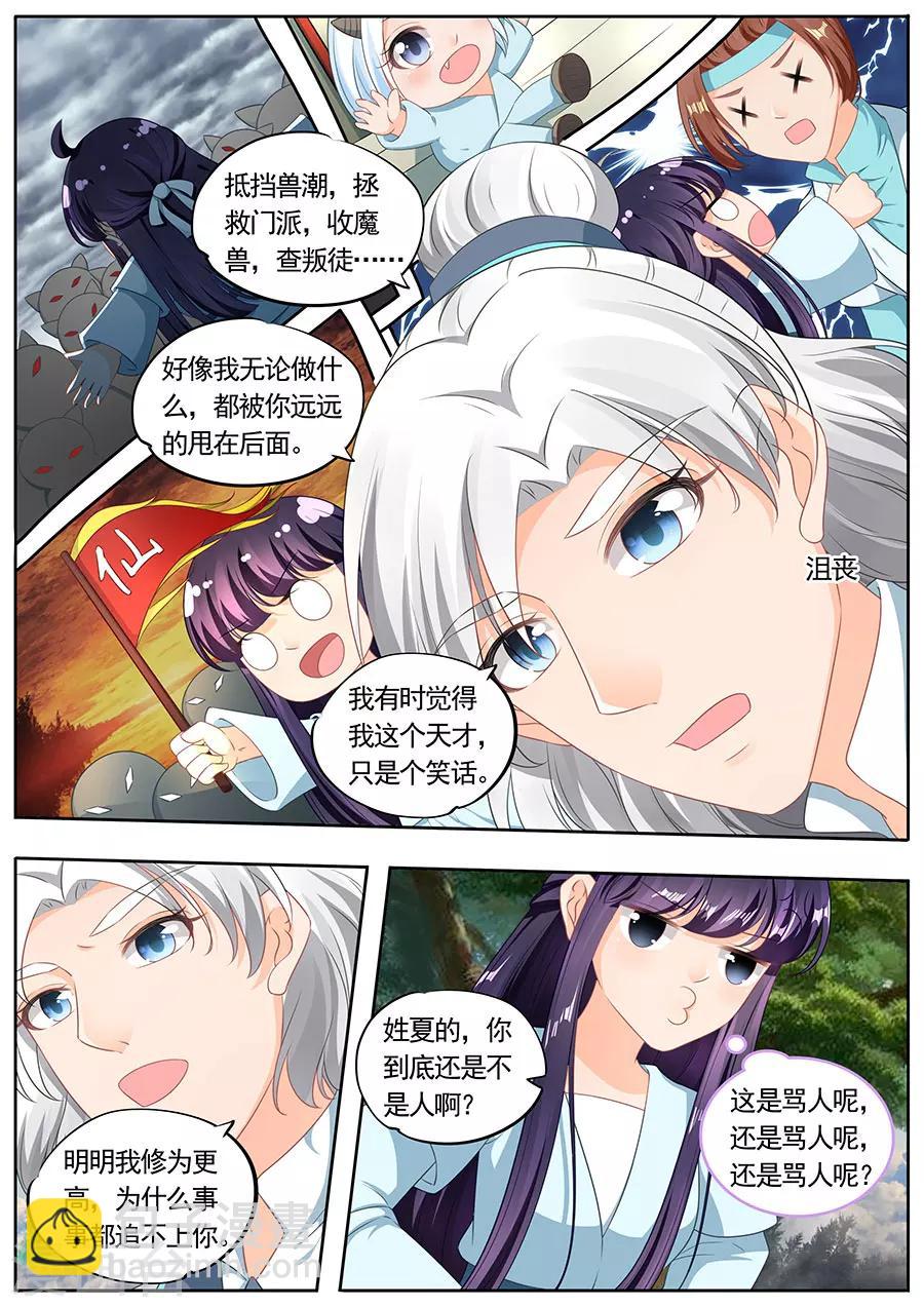 第195话-第195话