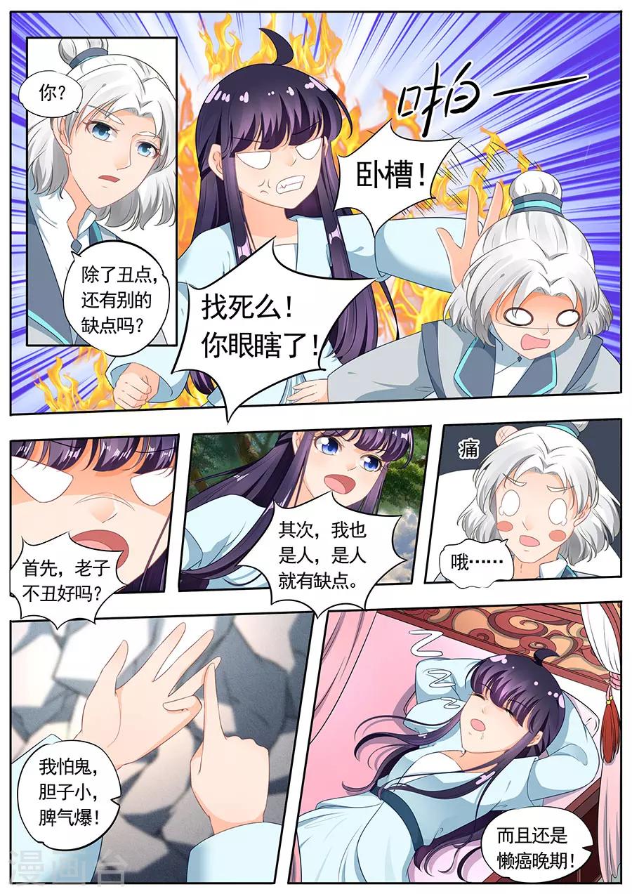 第195话-第195话