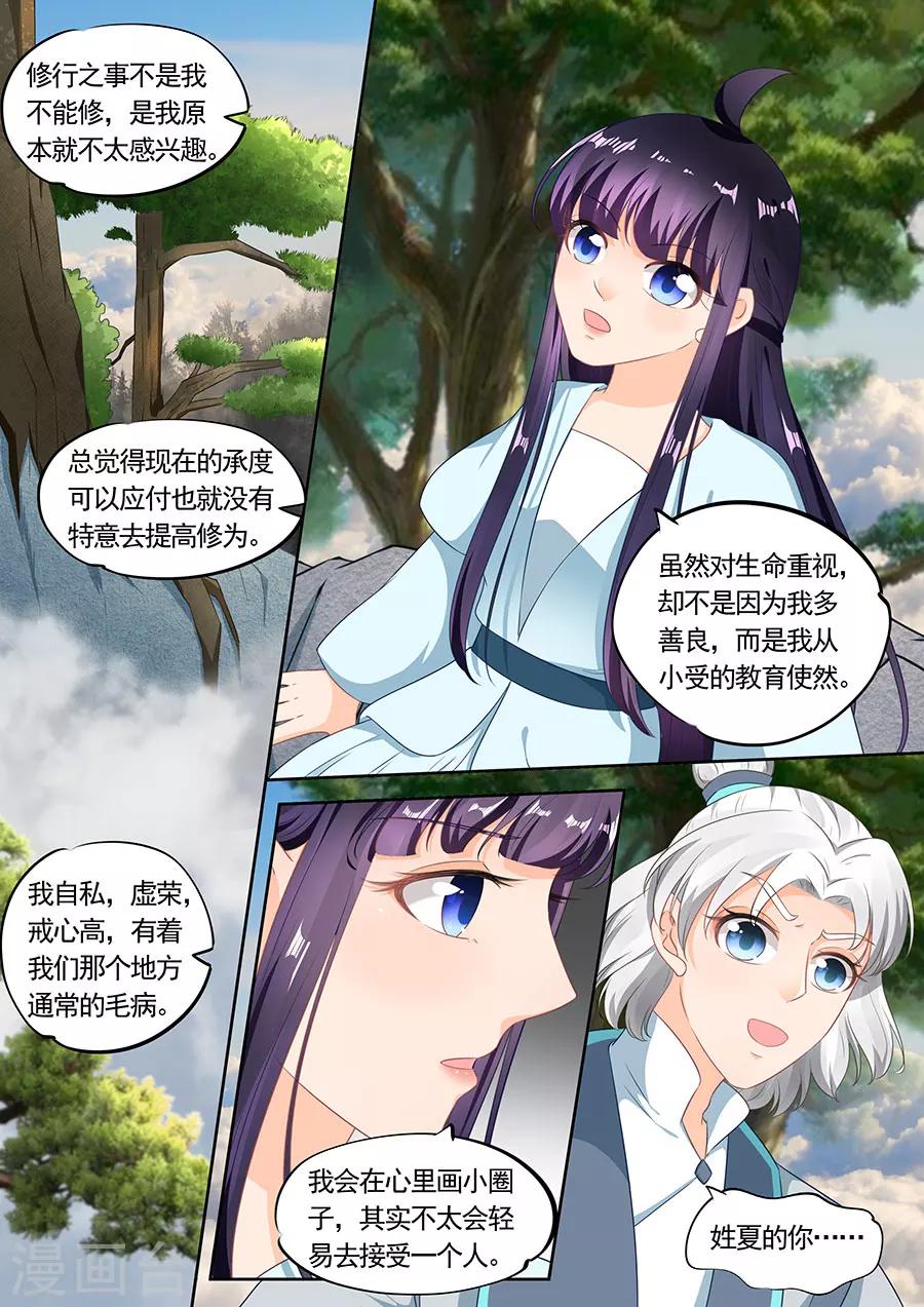 第195话-第195话