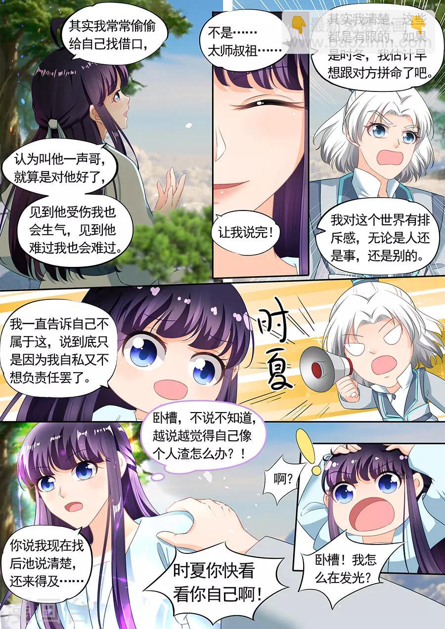 第195话-第195话