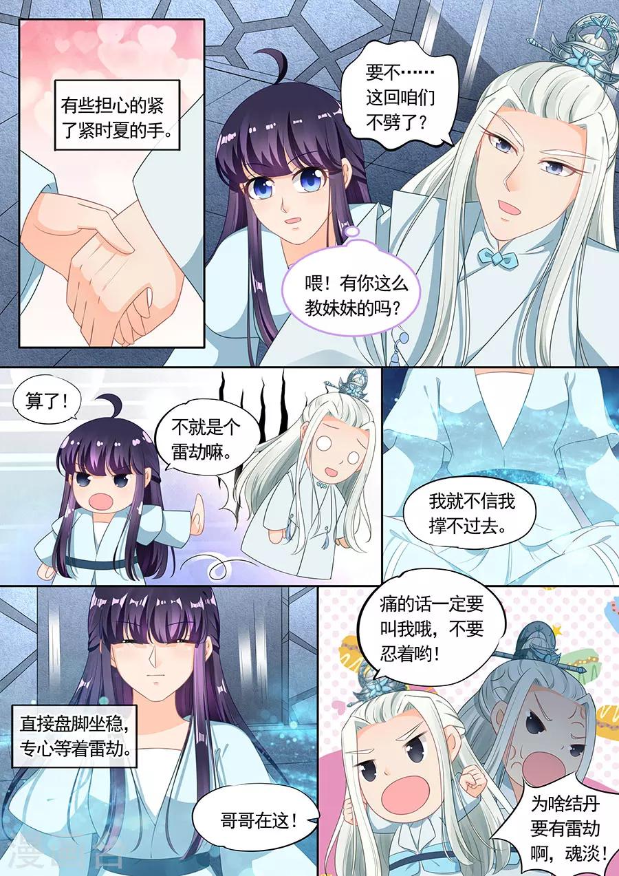 第197话-第197话