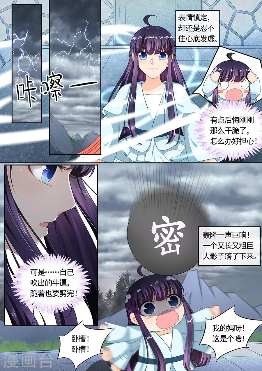 第197话-第197话