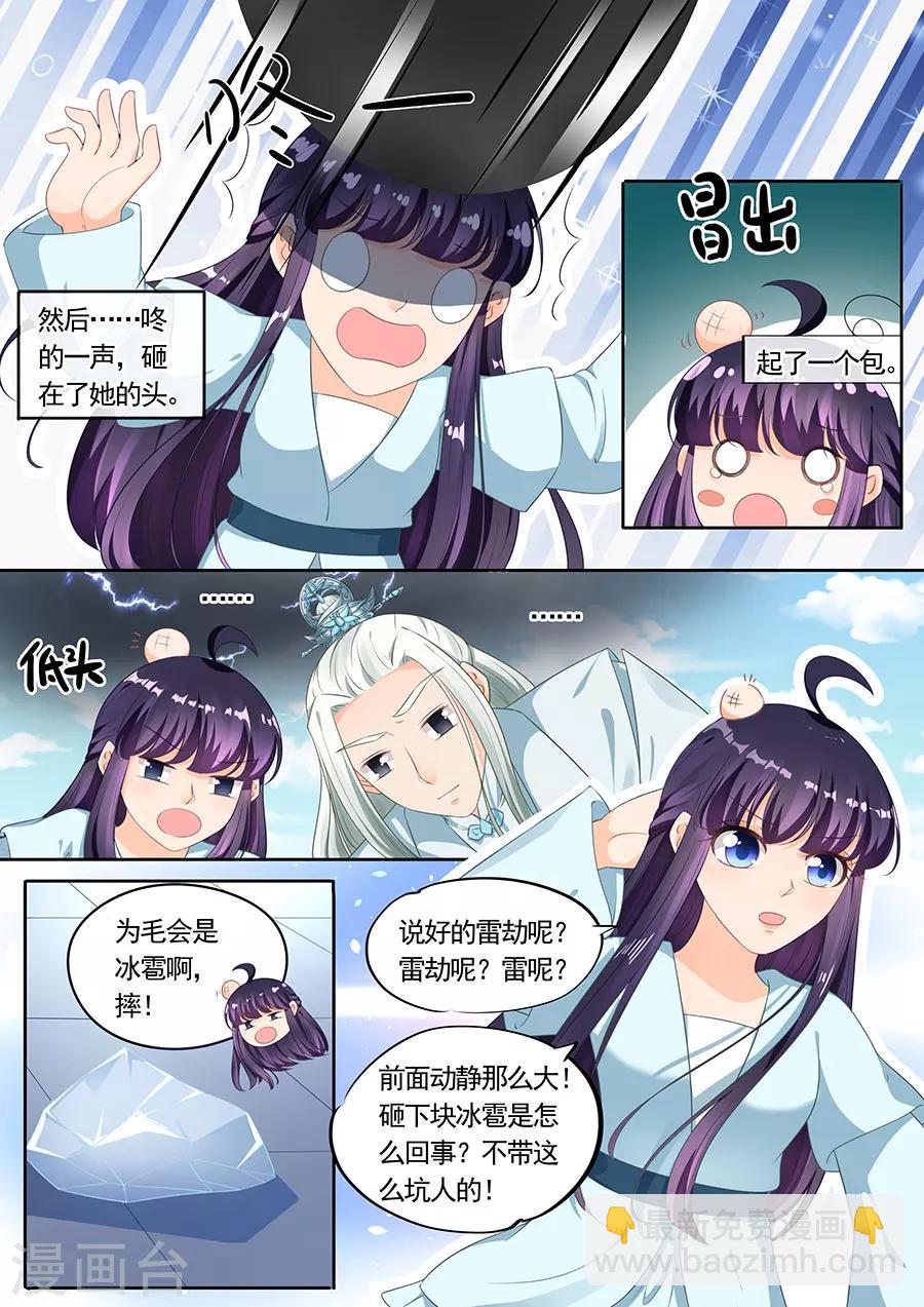 第197话-第197话