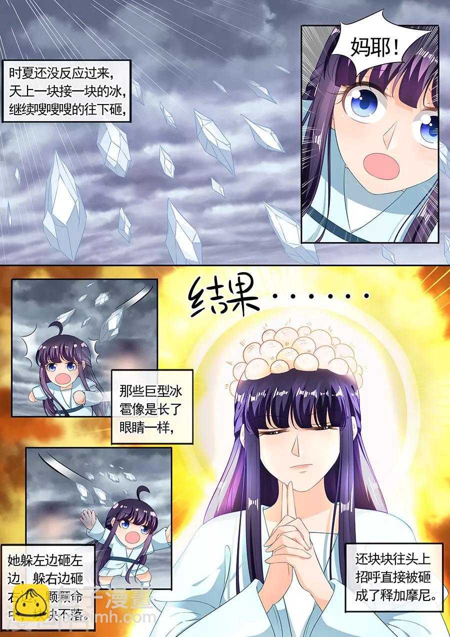 第197话-第197话