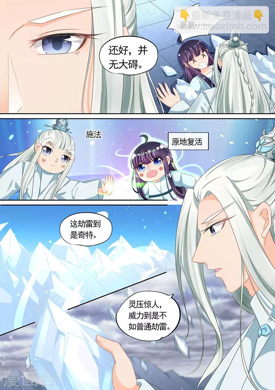 第197话-第197话