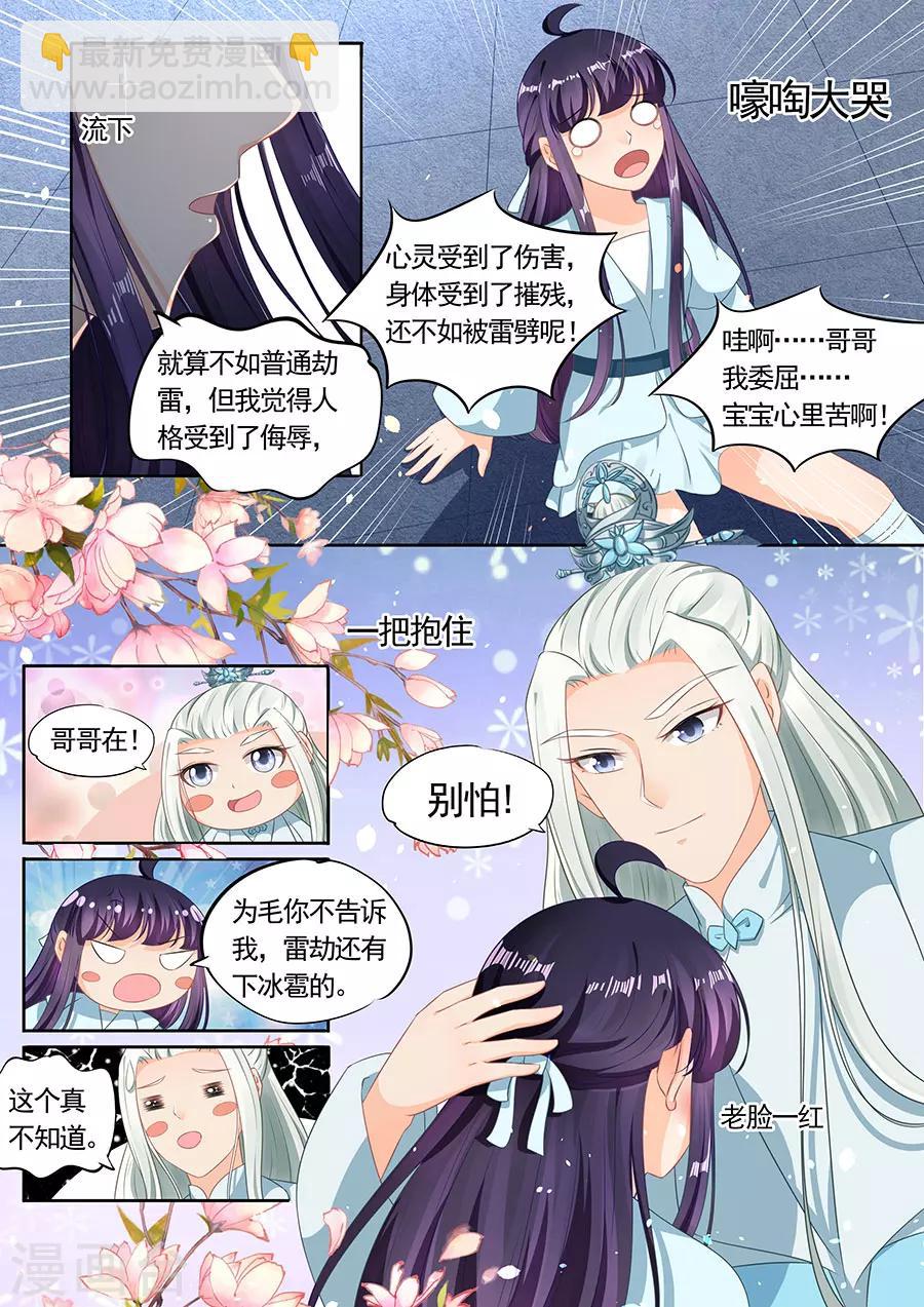 第197话-第197话
