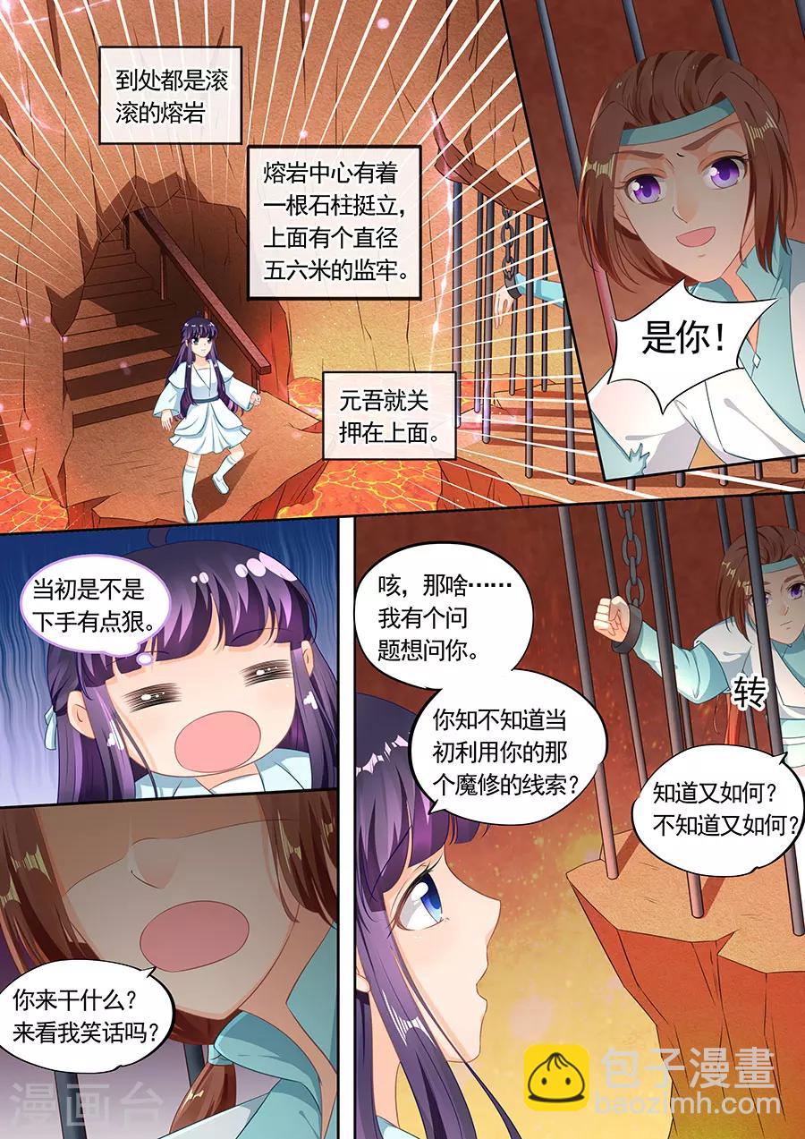 第199话-第199话