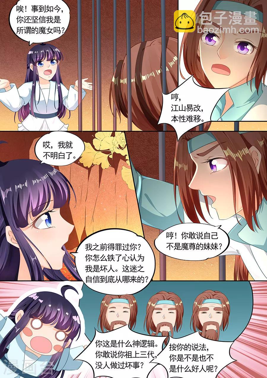 第199话-第199话