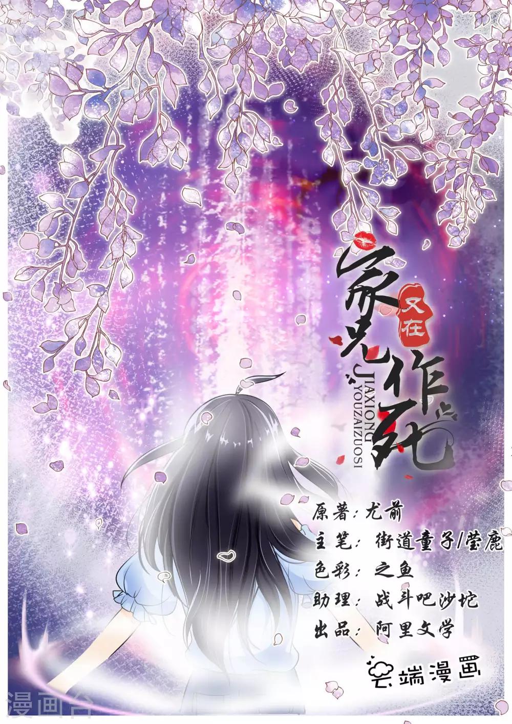 第3话-第3话