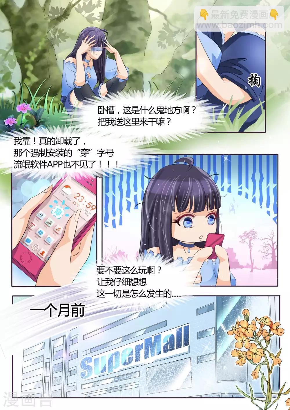 第3话-第3话