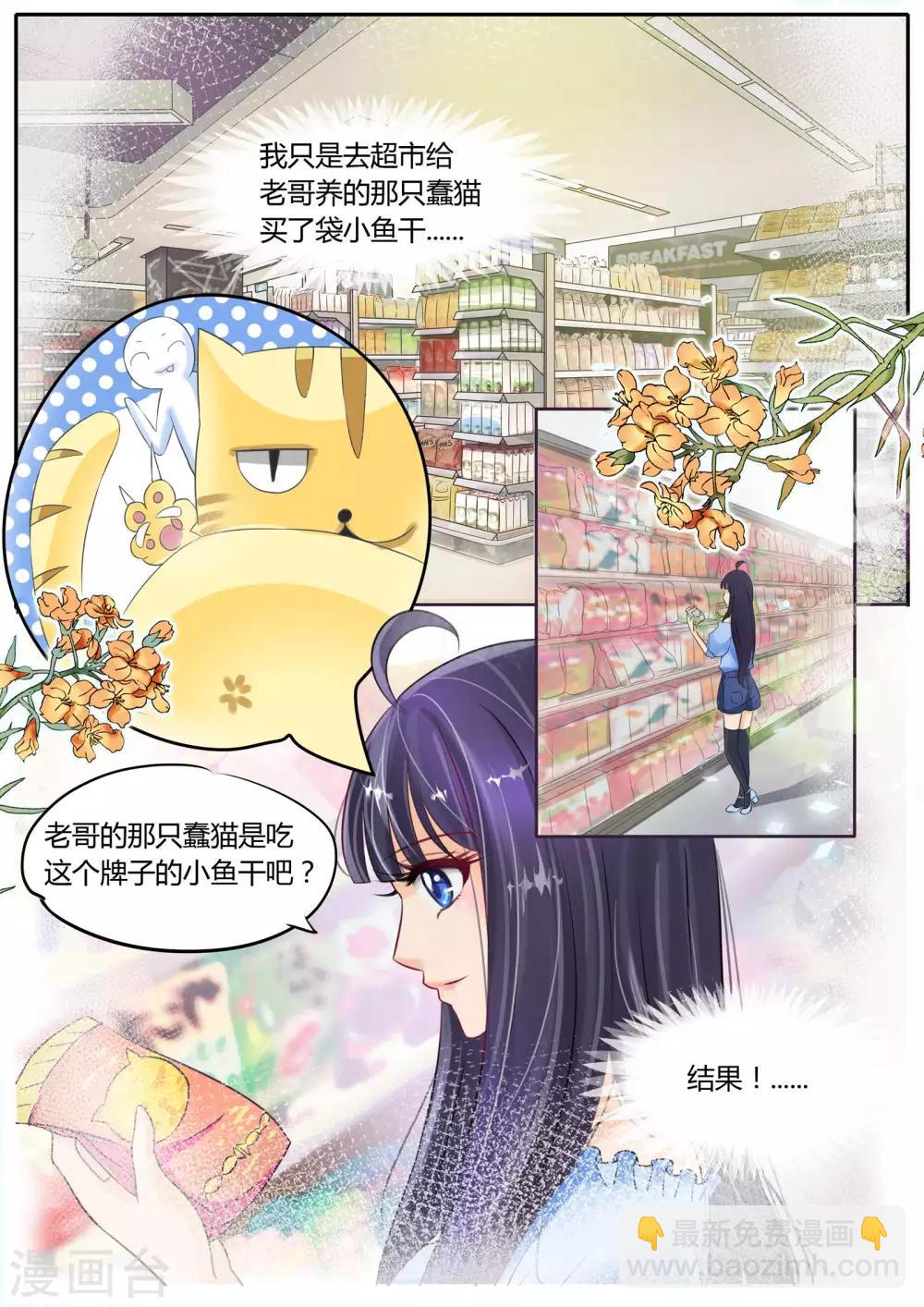 第3话-第3话