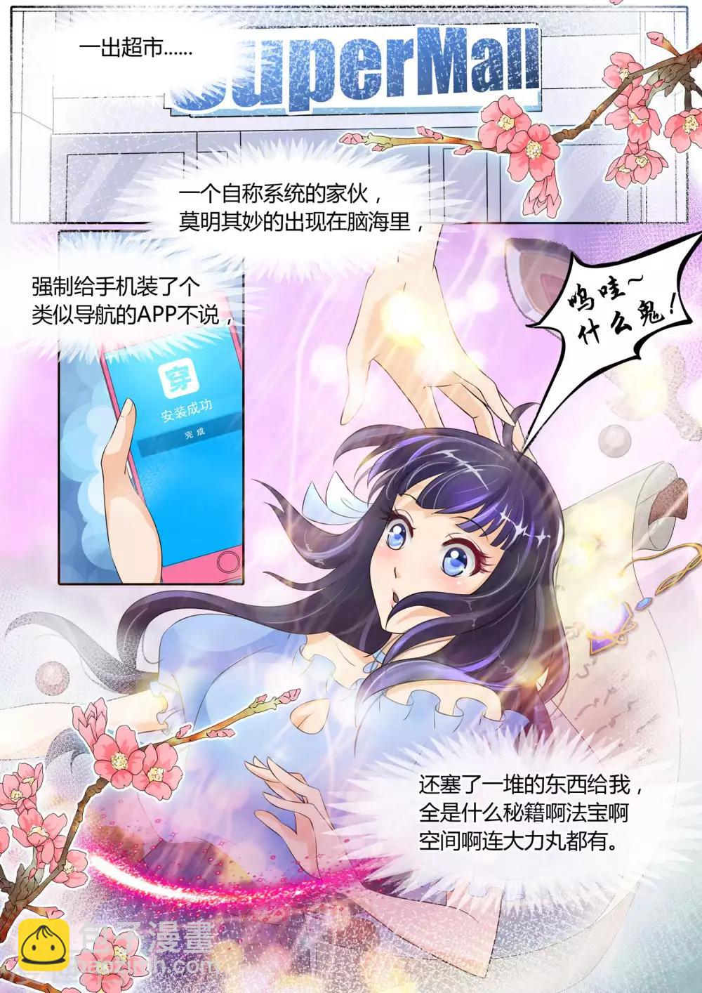 第3话-第3话