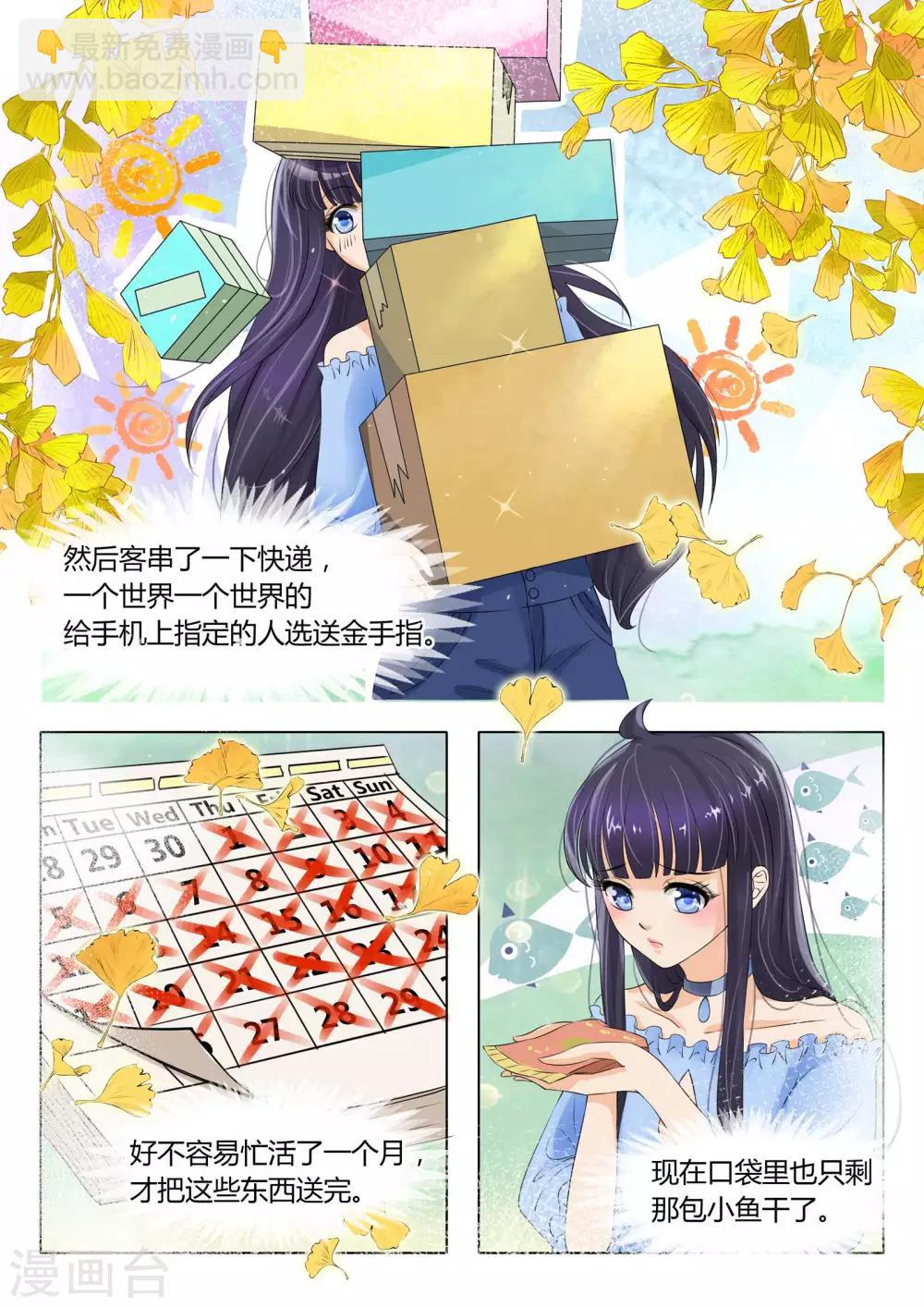 第3话-第3话