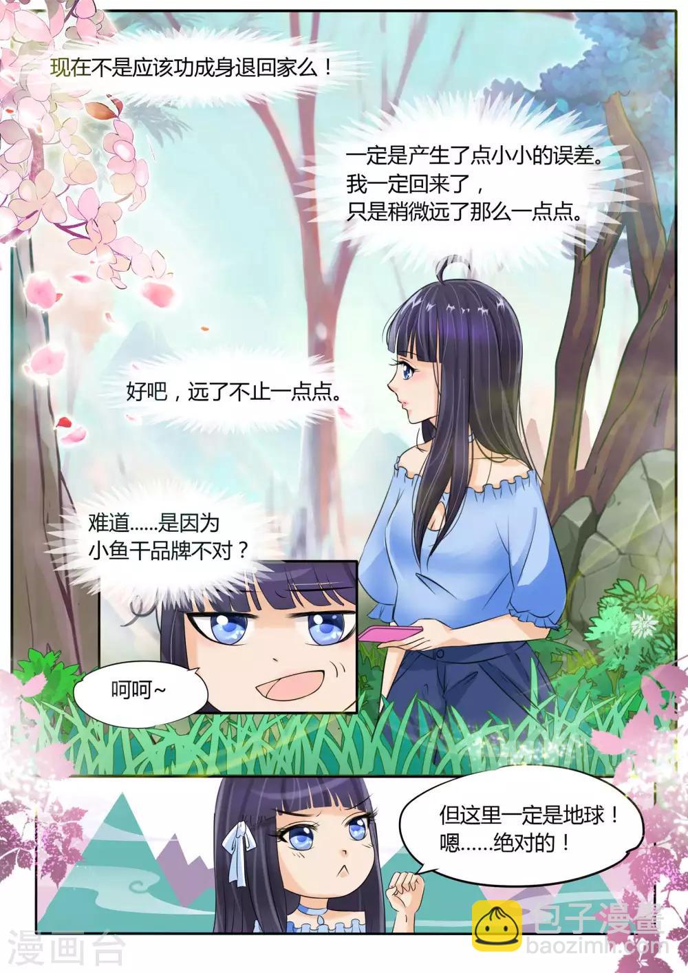 第3话-第3话