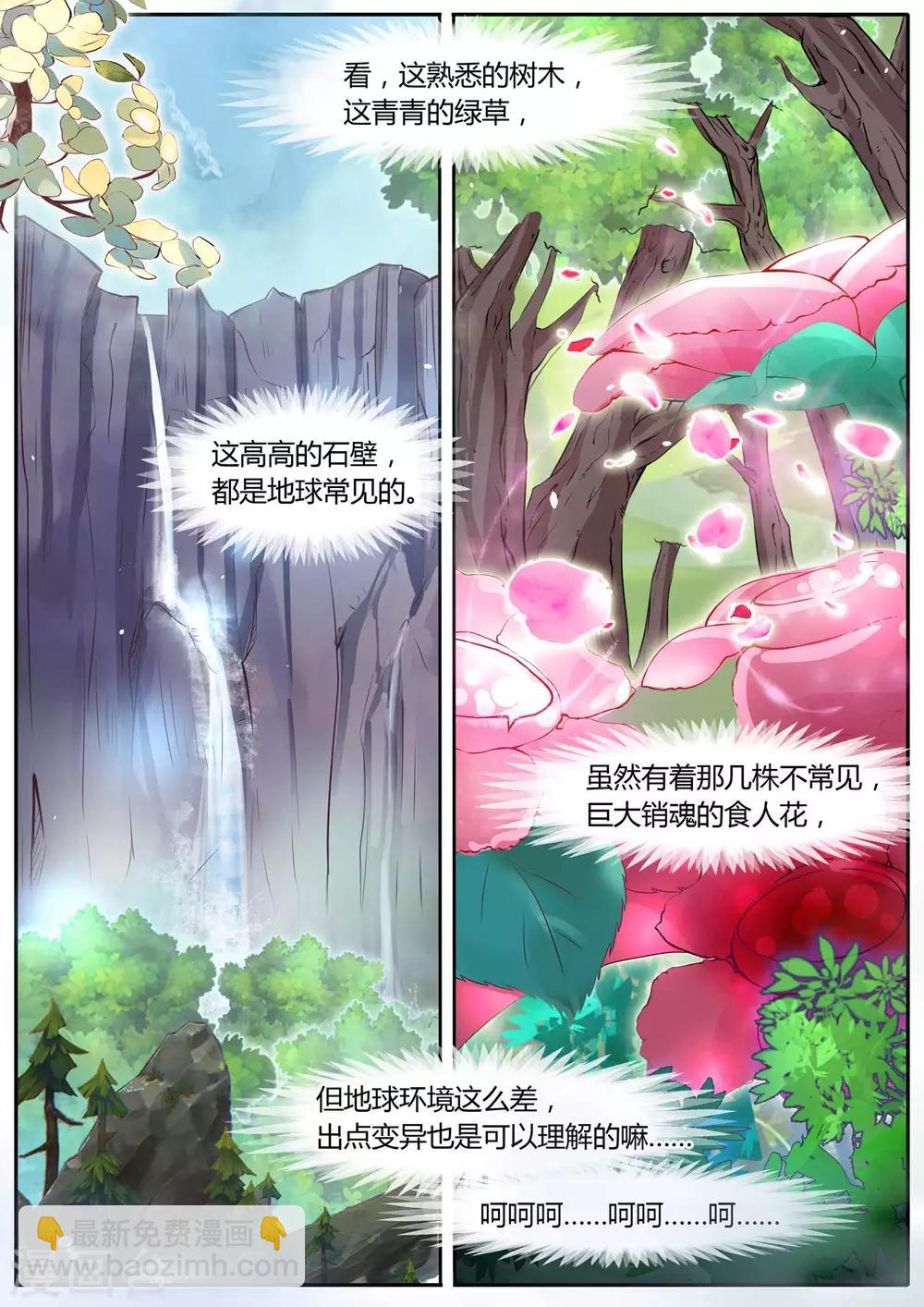 第3话-第3话