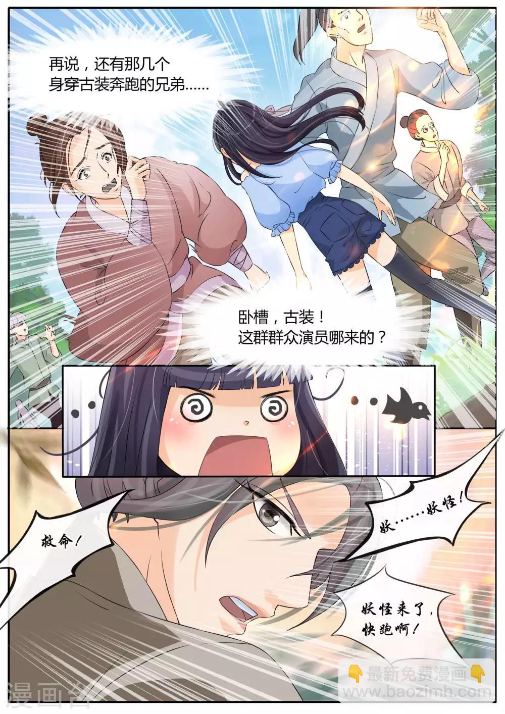 第3话-第3话