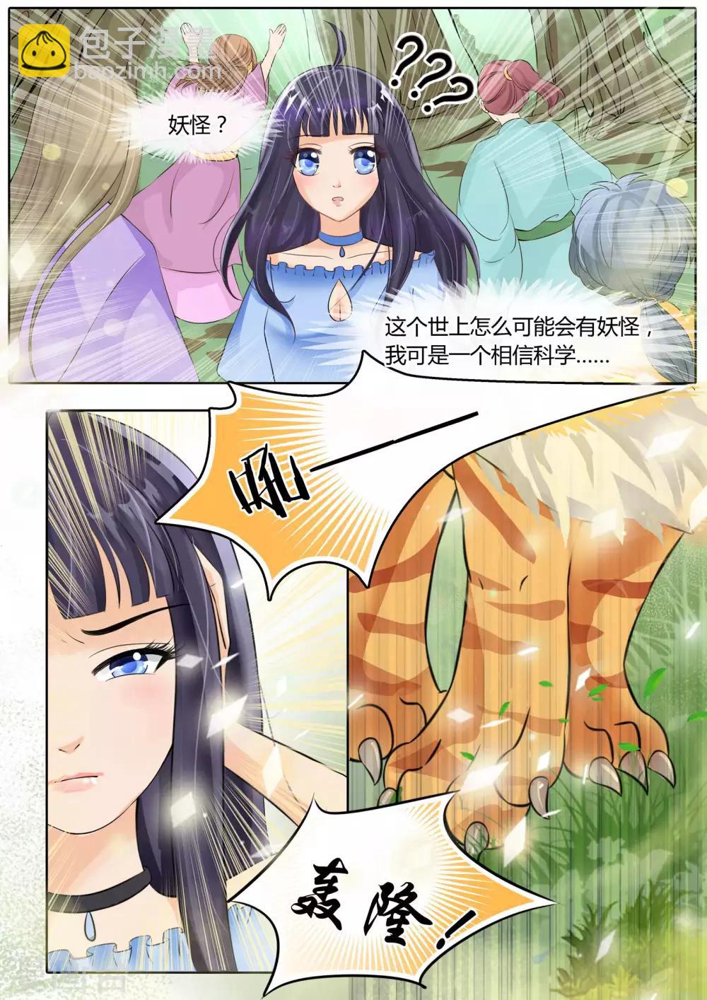 第3话-第3话