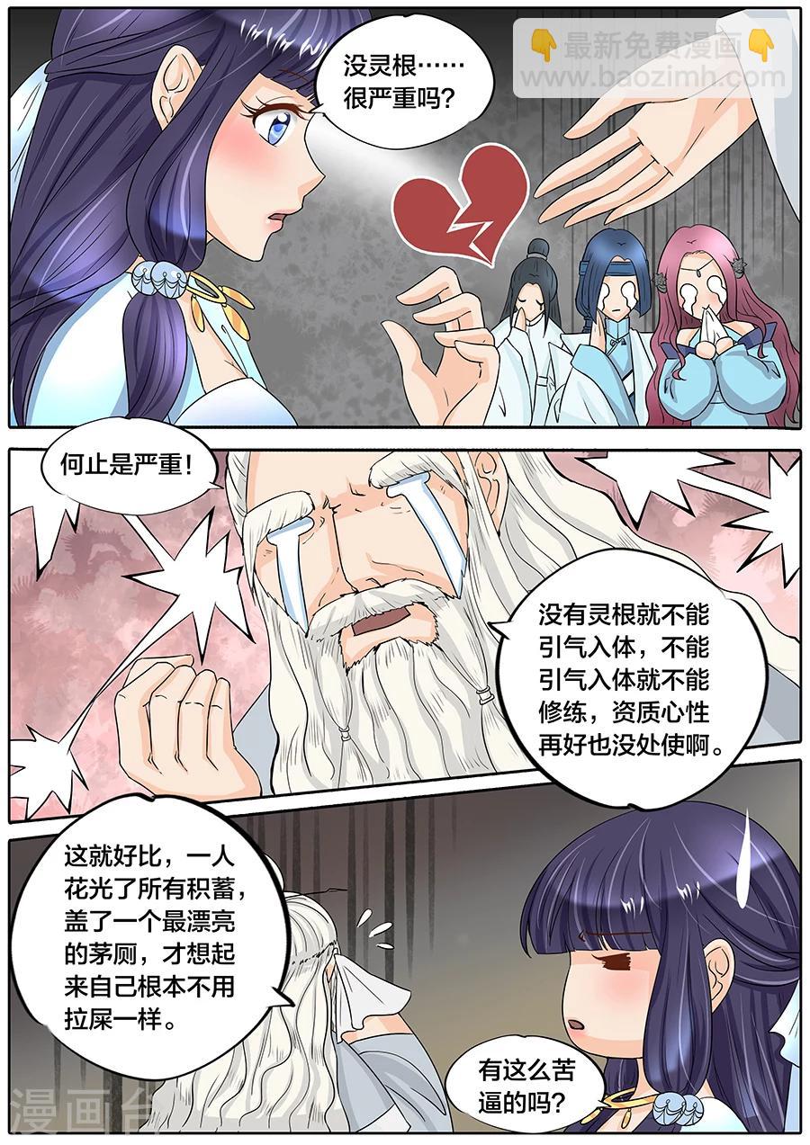 第21话-第21话