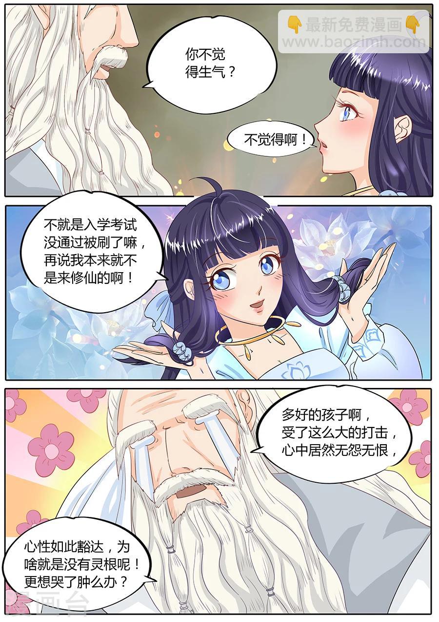 第21话-第21话